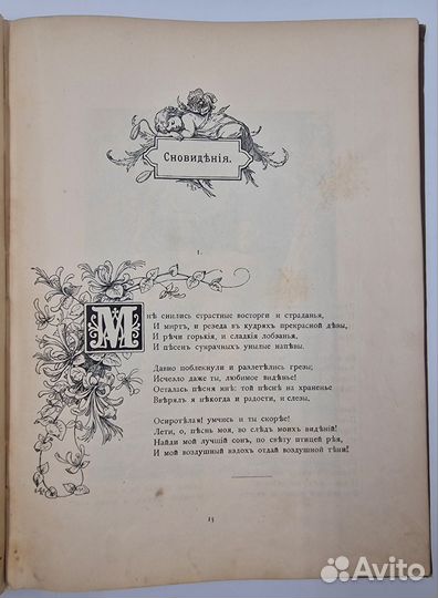 Переплет Кирхнера Гейне, Г. Книга песен