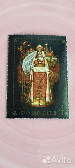 Почтовые марки редкие