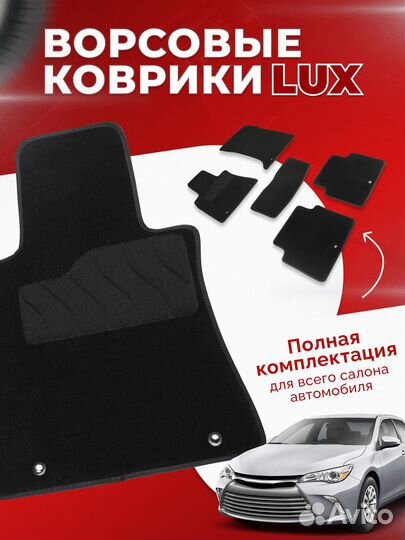 Ворсовые коврики для Nissan X-Trail (T31) 2007