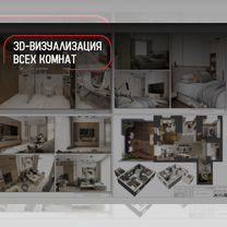 Дизайн-проект квартир и домов, Брянск