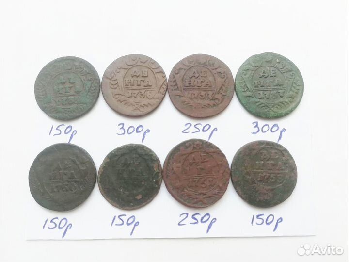 Царские монеты денга оригинал копанина