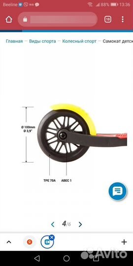 Два самоката. Каждый 1200