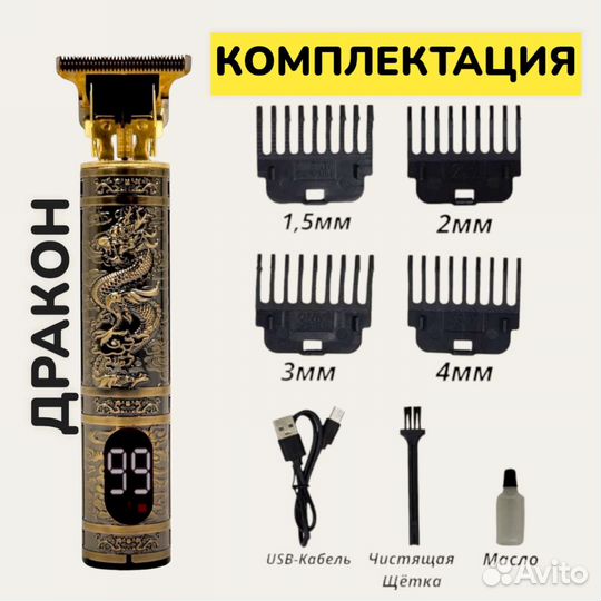 Машинка для волосы,бороды и усов