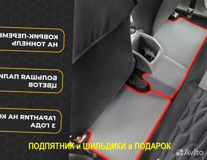 Ева/эва коврики &06022