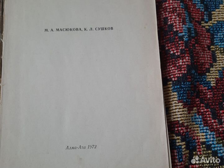 Книга.наши цветы