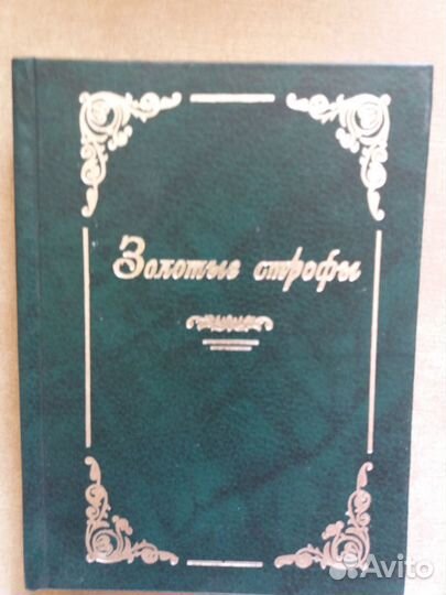 Стихи русских поэтов