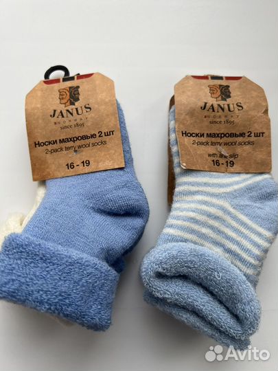 Детские термоноски Janus