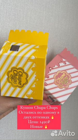 Кушон Chupa Chups эффект фотошопа. Оригинал