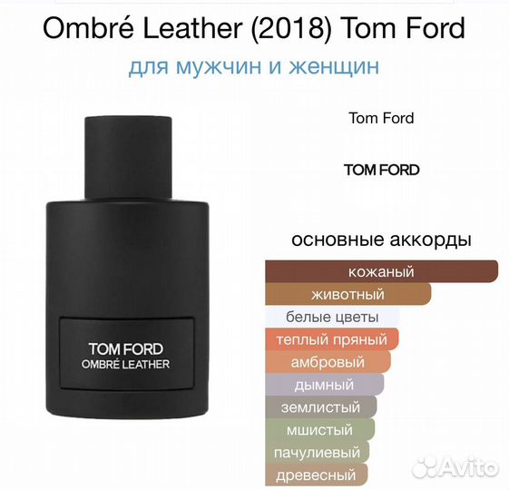 Tom ford ombre leather