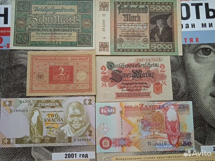 Иностранные банкноты