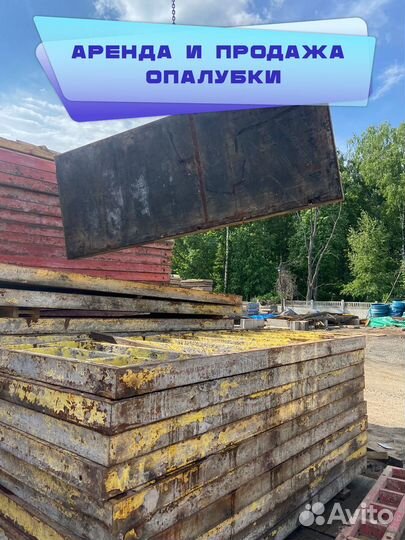 Опалубка стеновая б/у