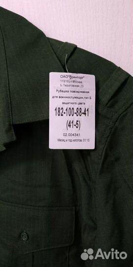 Офисная форма военная