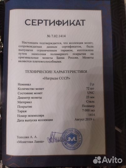 Набор монет гербы республики СССР и награды СССР