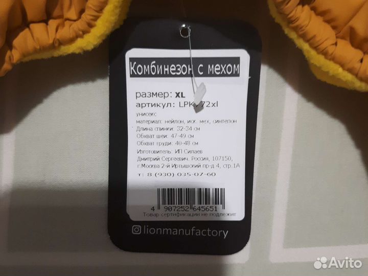 Комбинезон для собаки