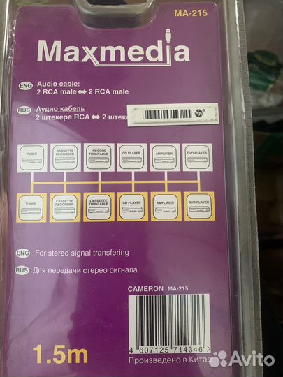 Аудио кабель 2 штекера RCA