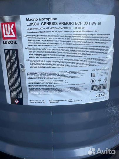 Моторное масло Lukoil Genesis Armortech DX1 5W-30