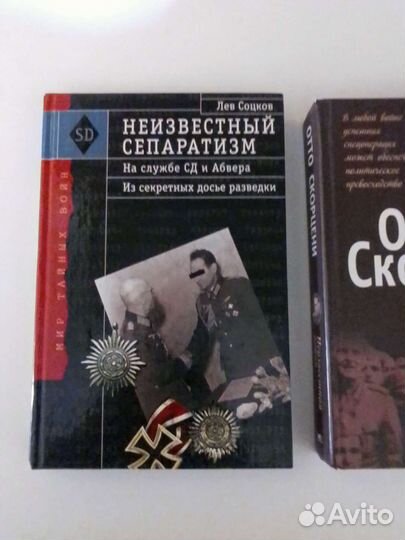 Неизвестная война, книги о разведке