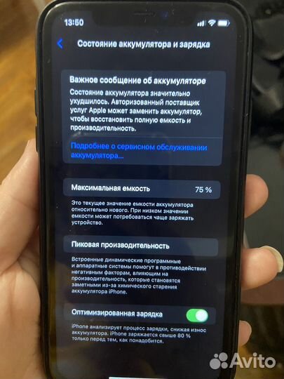 iPhone 11, 64 ГБ
