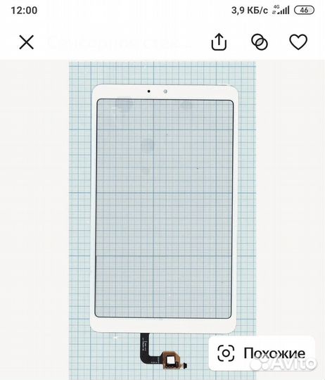 Сенсорное стекло (тачскрин) для Xiaomi MiPad4