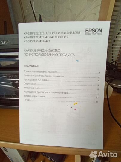 Epson expression home XP-442 В