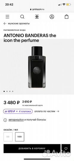 Парфюмерная вода Antonio banderas The Icon