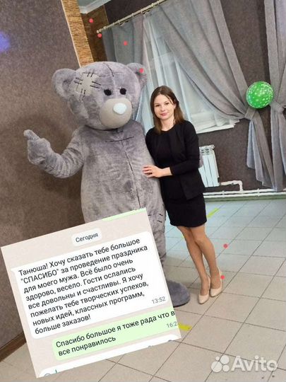 Ведущая. Тамада