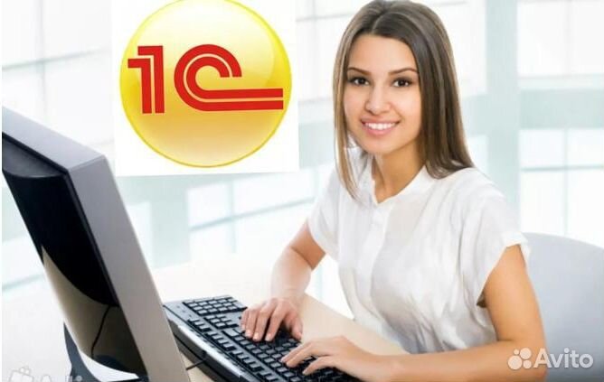 Курсы 1 С и консультации