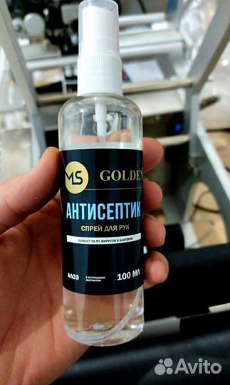 Антисептик для рук