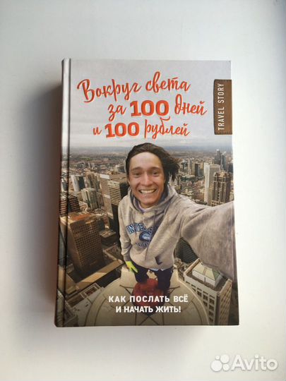 Серия True Story, приключения, путешествия