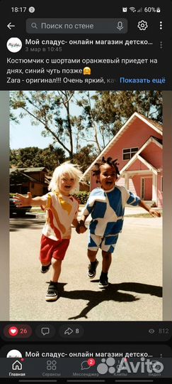 Костюм для мальчика 104