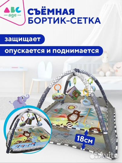 Детский игровой коврик