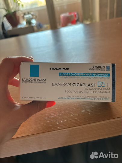Восстанавлявающий бальзам cicaplast la roche posay