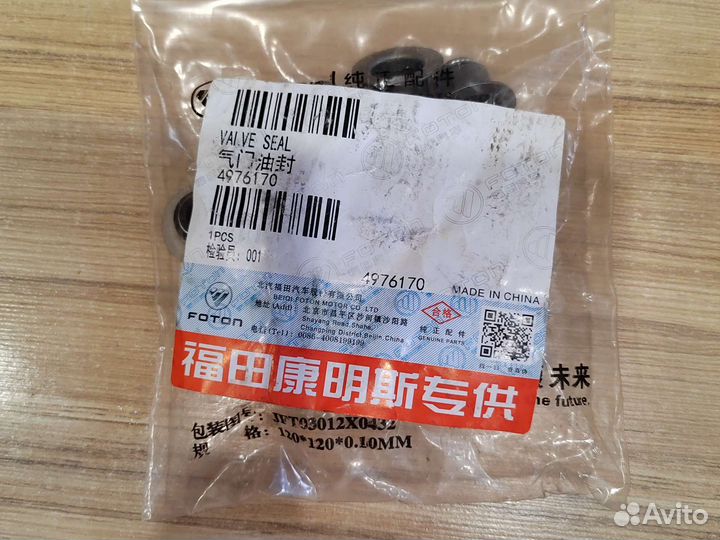 Маслосьемные колпачки