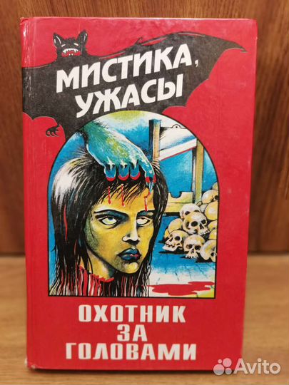 Фантастика