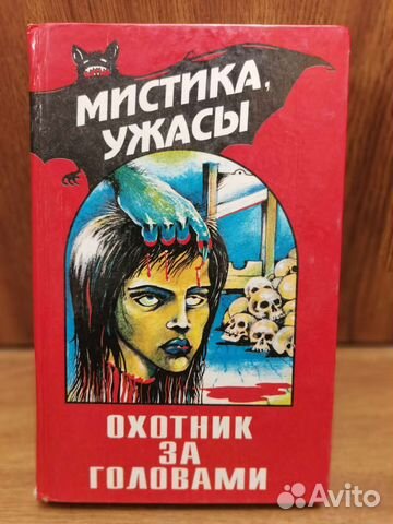 Фантастика