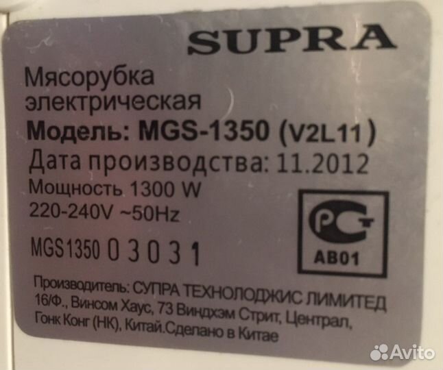 Мясорубка supra электро