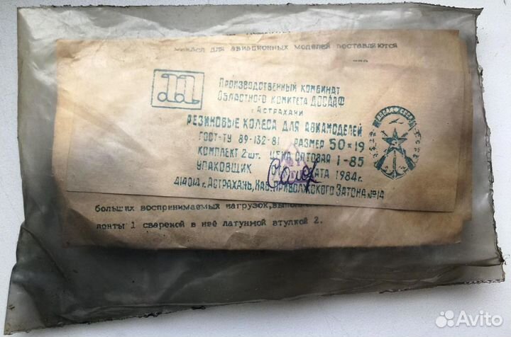 Резиновые колёса для модели 50 х 19 мм
