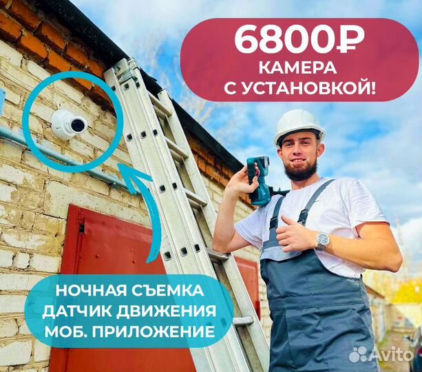 Установка видеонаблюдения