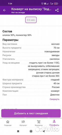 Конверт на выписку