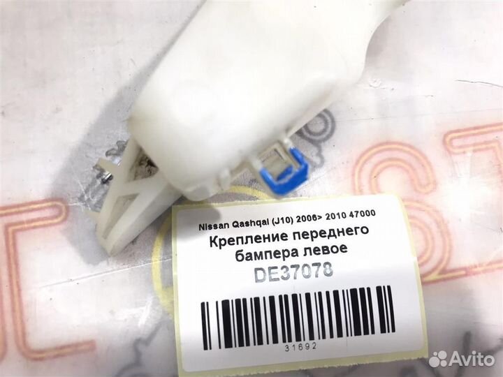 Крепление переднего бампера левое Nissan Qashqai