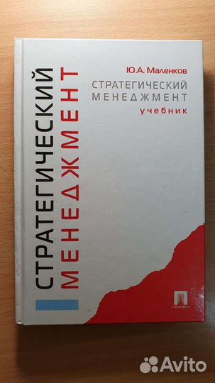 Учебные пособия