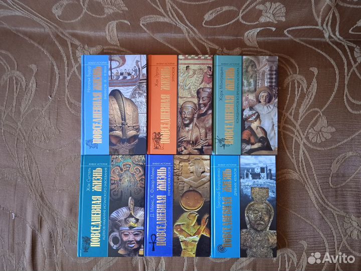 Живая история: Повседневная жизнь человечества