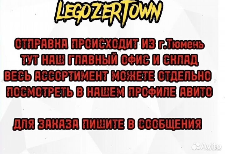 Наборы Лeгo много