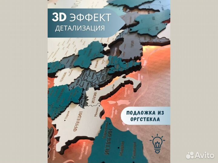 Карта мира из дерева с подсветкой