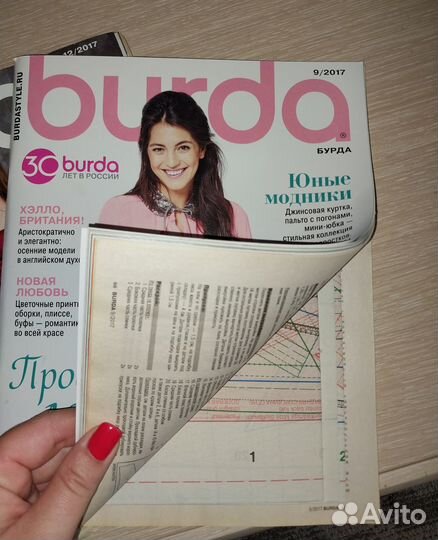 Журналы бурда пакетом