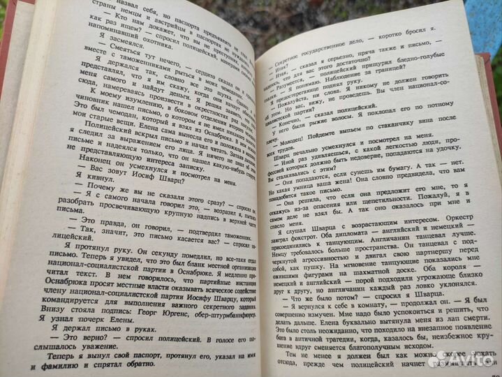 Э. М. Ремарк, Ю.Тынянов, Э.Сю