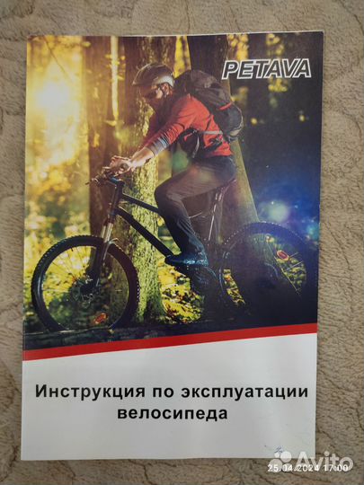 Велосипеды бу взрослый