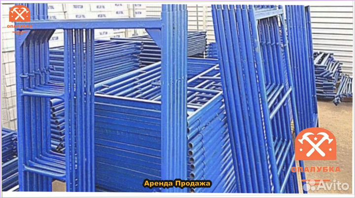 Строительные леса б/у