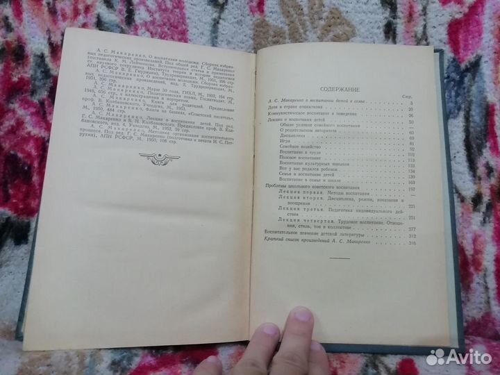 Книги А. Макаренко