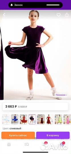 Платье рейтинговое для бальных танцев